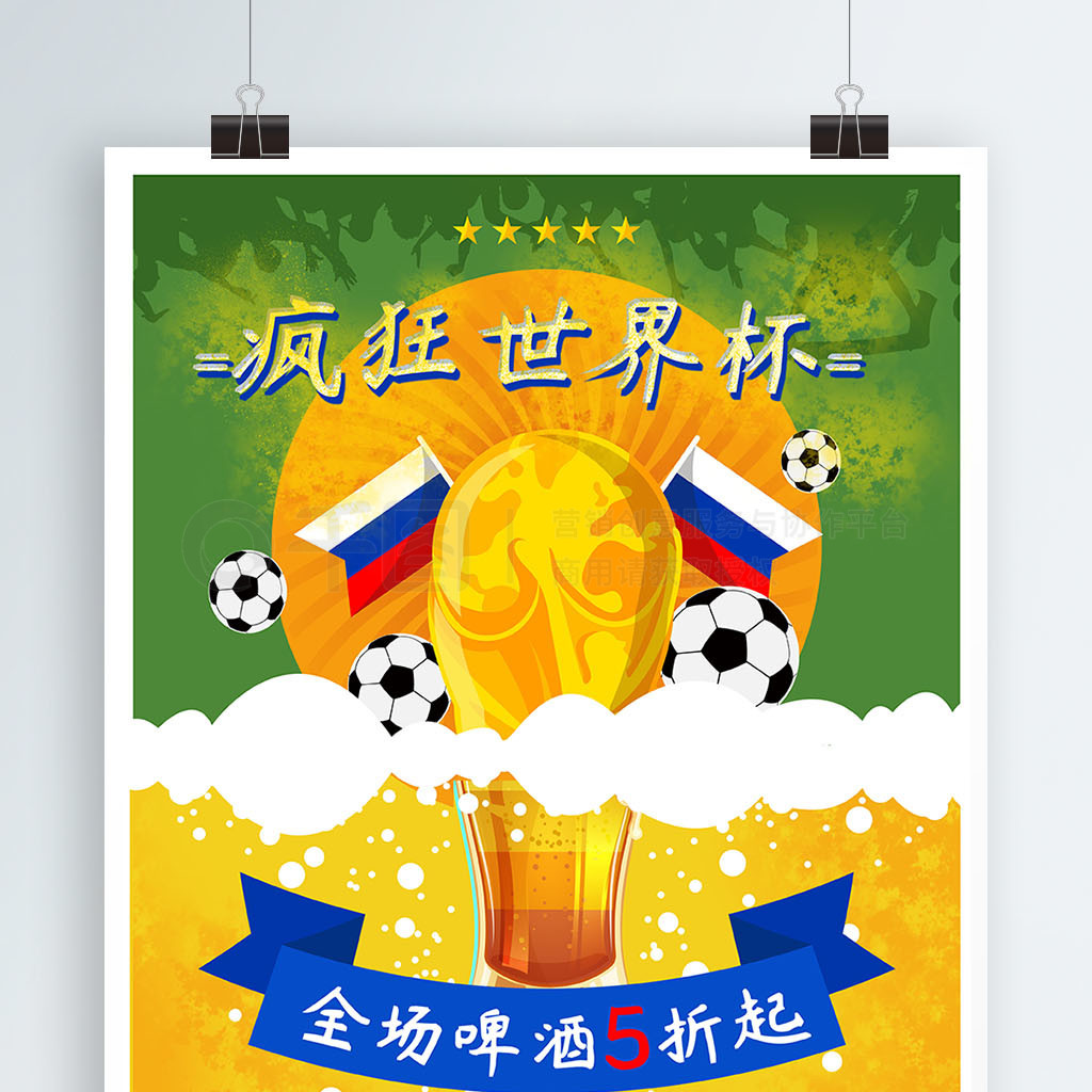 力在季后赛